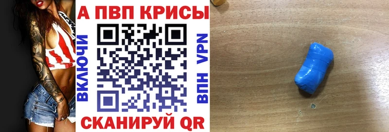 Купить закладки  Заозёрск  Альфа ПВП мука 
