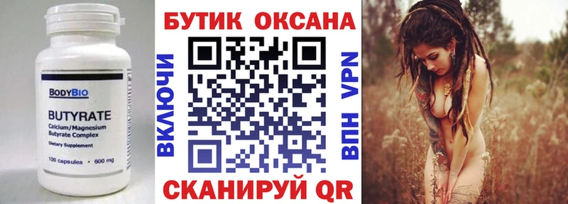 Купить  Заозёрск  Бутират жидкий экстази 