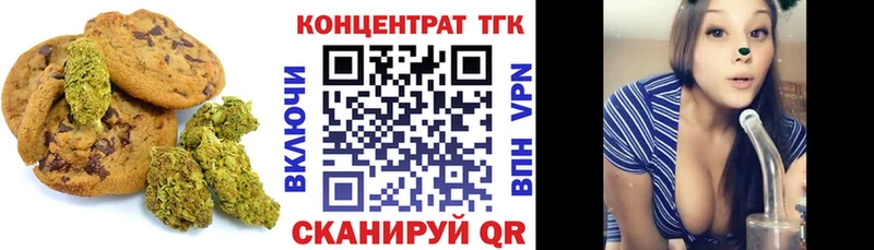 Купить  Заозёрск  Печенье с ТГК конопля 