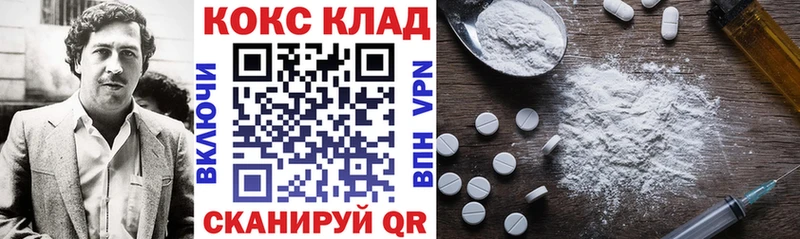 Купить  Заозёрск  Кокаин VHQ 