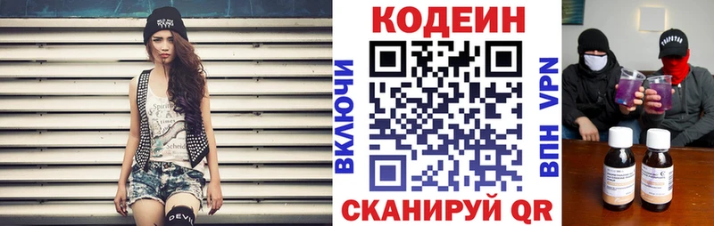 Codein Purple Drank Заозёрск