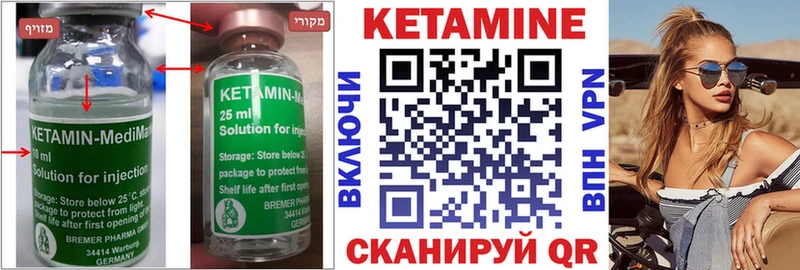 КЕТАМИН VHQ  Купить  Заозёрск 