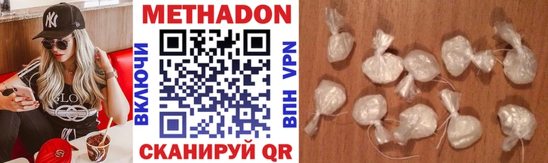Купить  Заозёрск  Метадон VHQ 